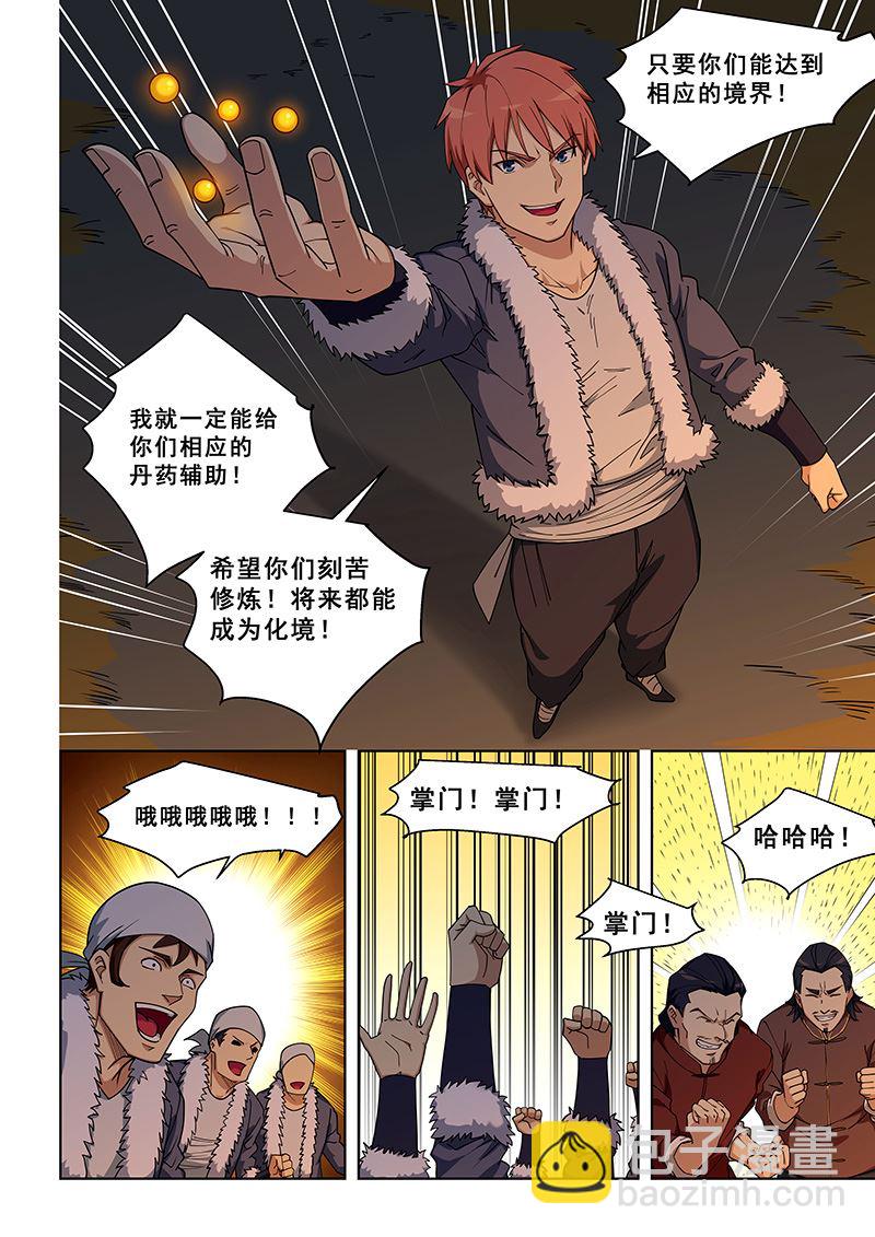 第375话 不愧是他-第375话