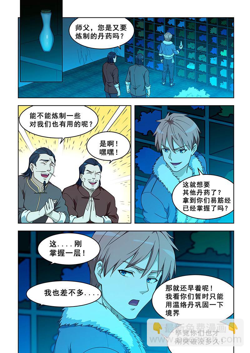 第375话 不愧是他-第375话