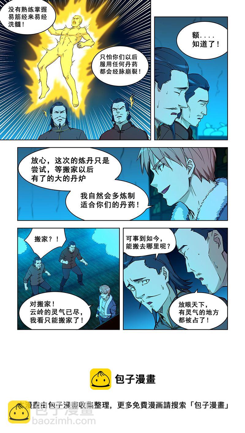 第375话 不愧是他-第375话