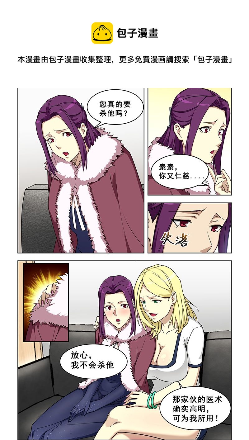 第377话 死马当活马医-第377话