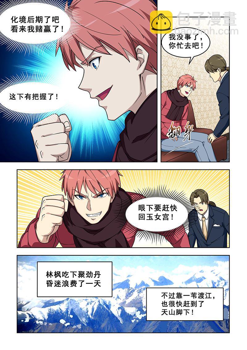 第377话 死马当活马医-第377话
