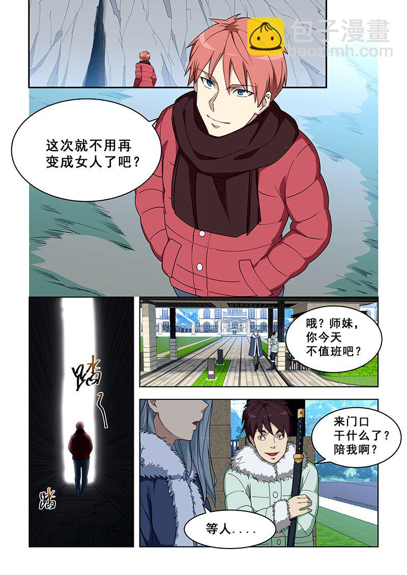 第377话 死马当活马医-第377话