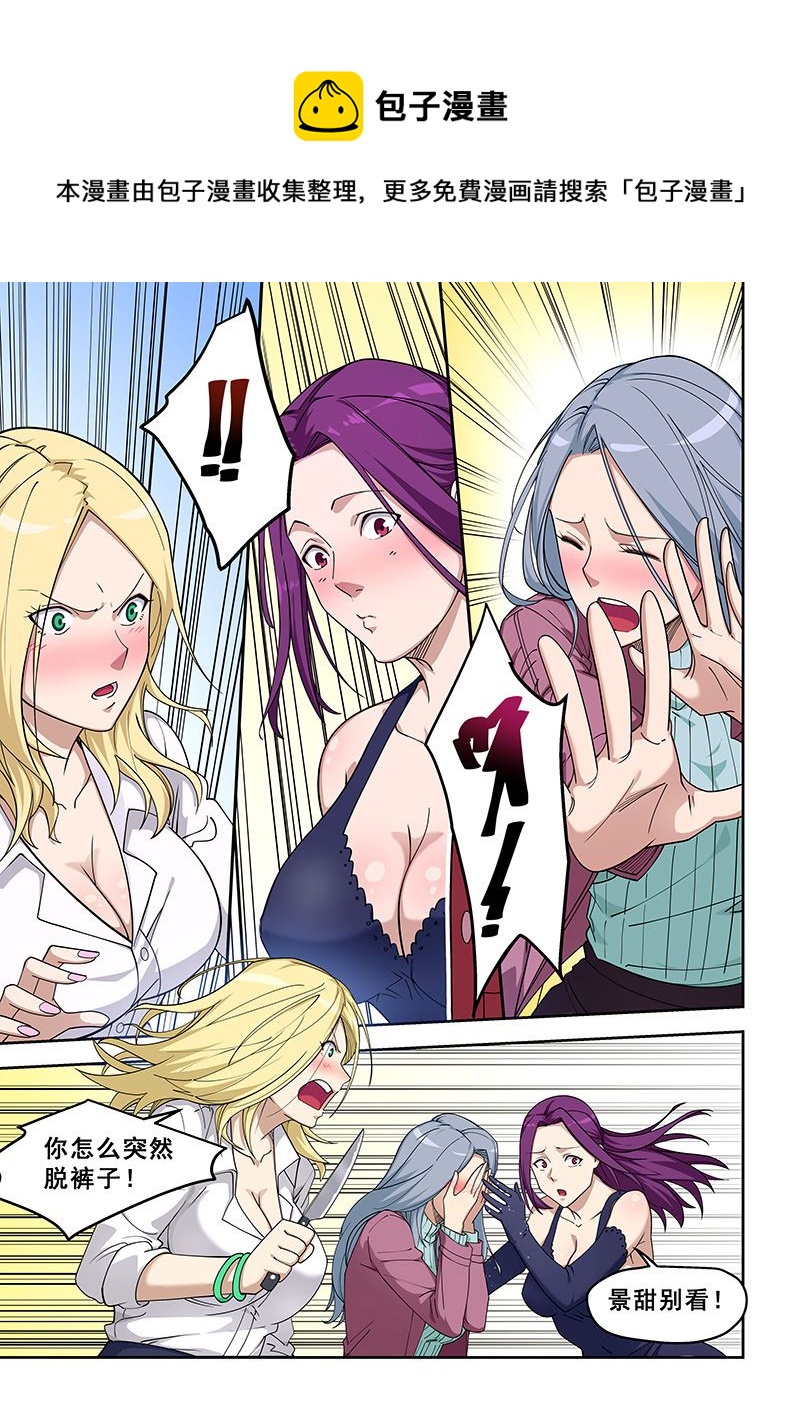 第379话 把手机给我-第379话