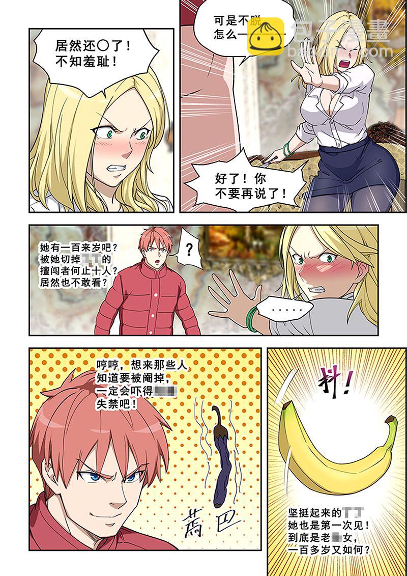 第379话 把手机给我-第379话