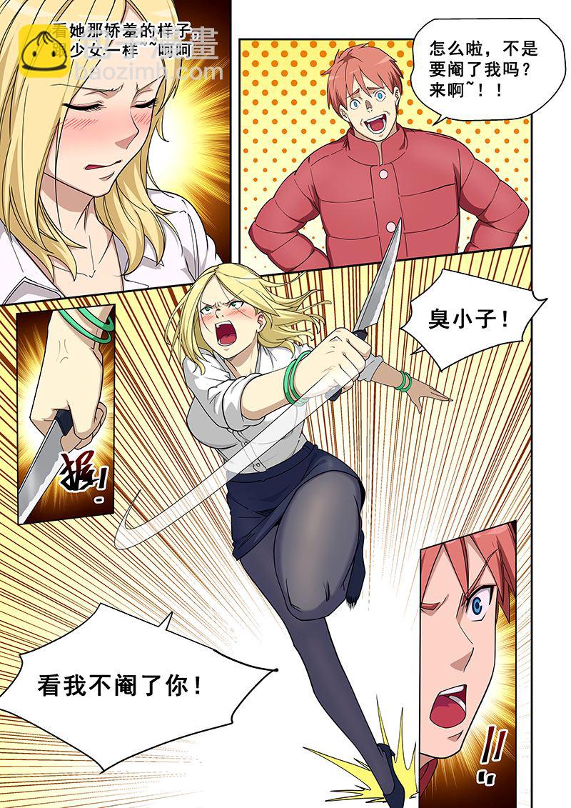 第379话 把手机给我-第379话