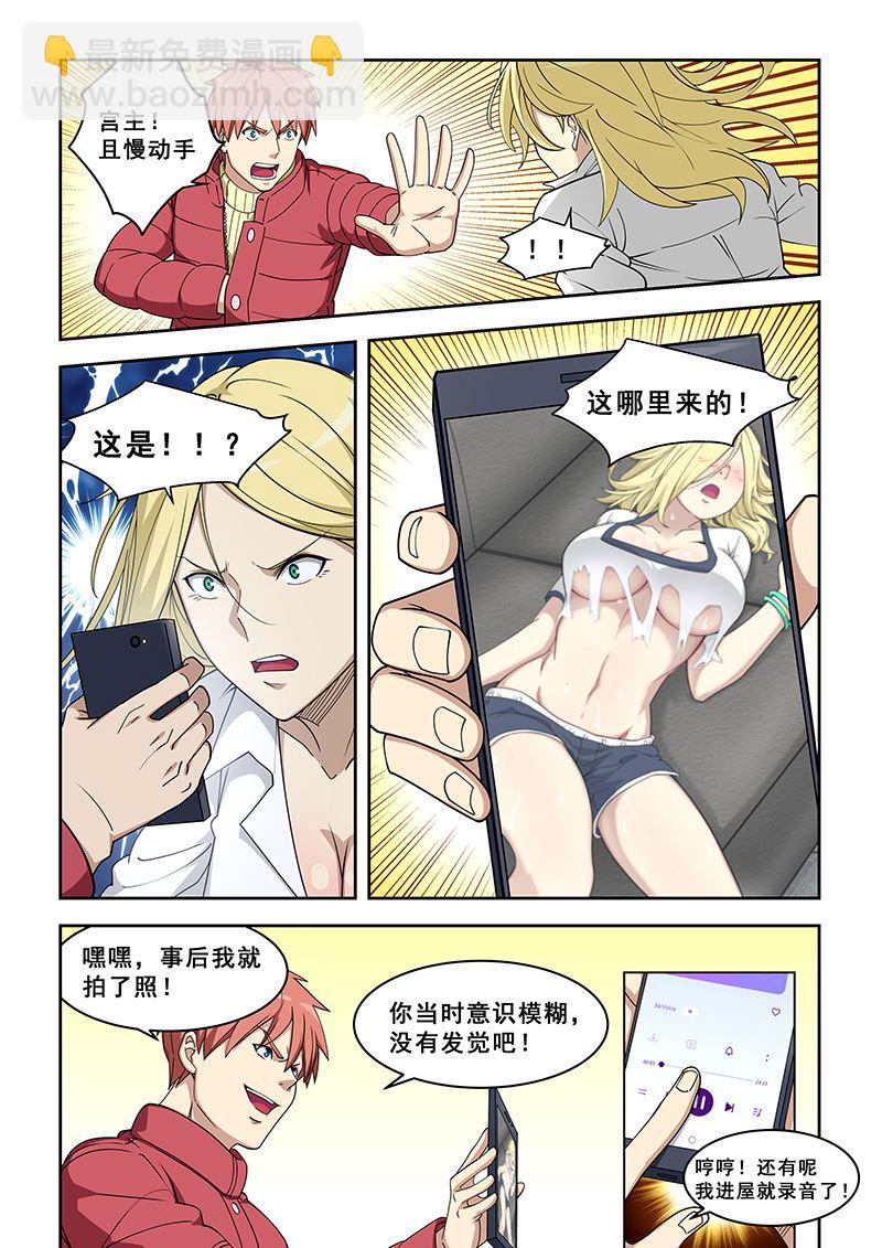 第379话 把手机给我-第379话