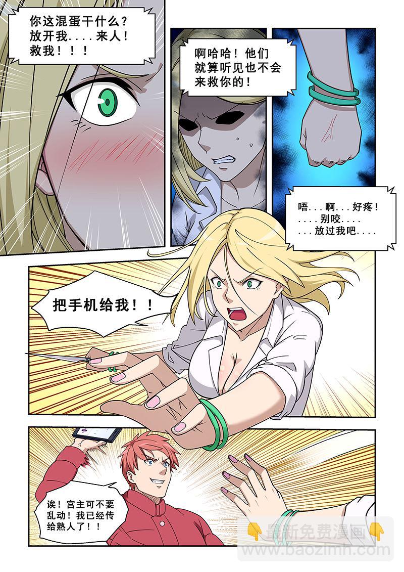 第379话 把手机给我-第379话