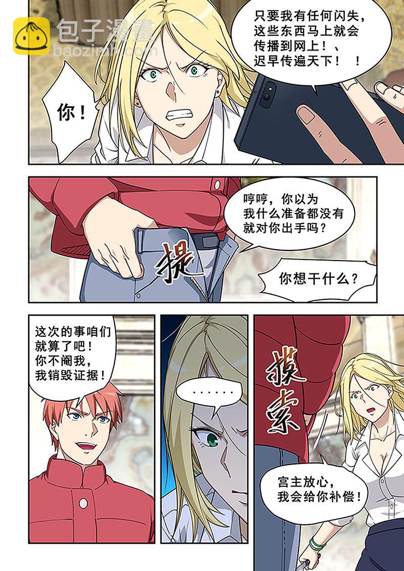 第379话 把手机给我-第379话