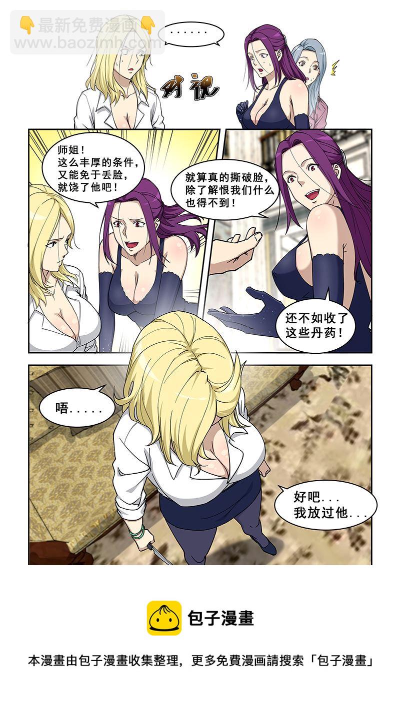 第379话 把手机给我-第379话