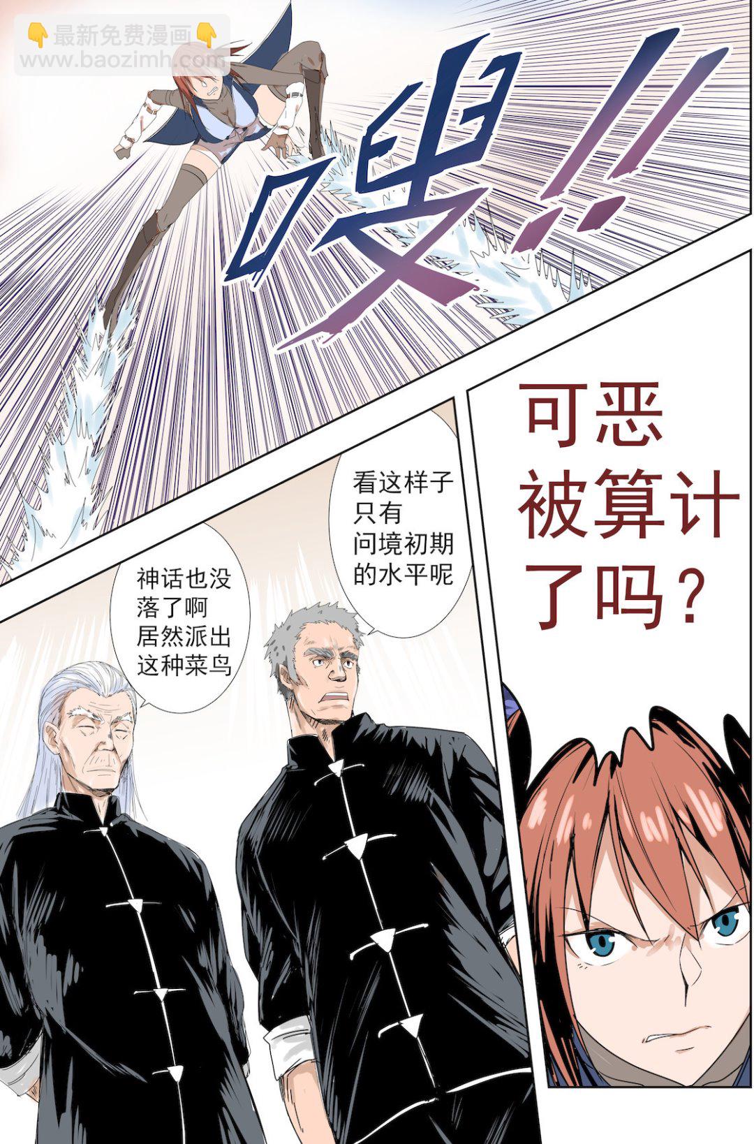 第39话 我们不是说好的吗-第39话