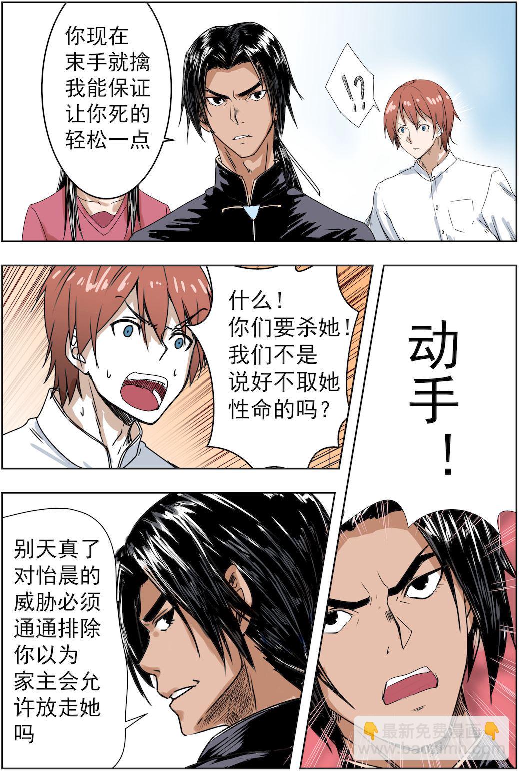 第39话 我们不是说好的吗-第39话
