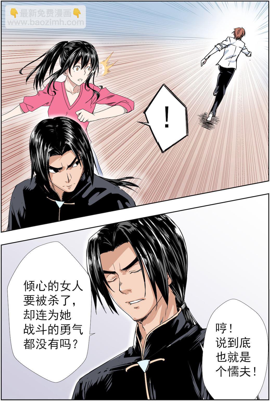 第39话 我们不是说好的吗-第39话