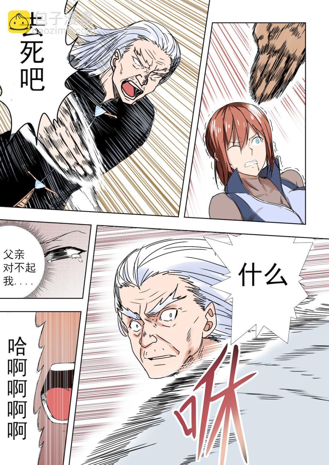 第39话 我们不是说好的吗-第39话