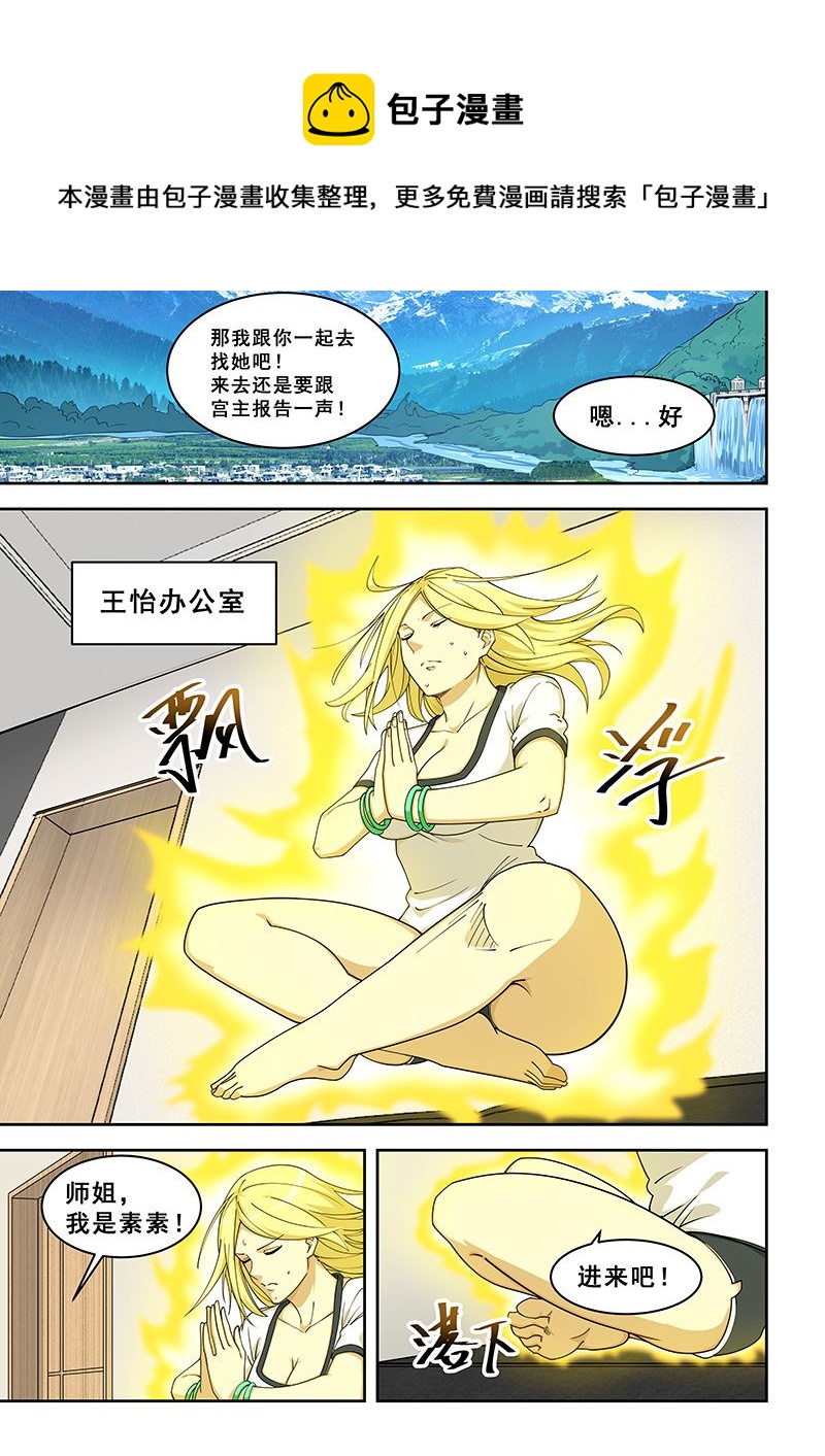 第381话 跟上他-第381话