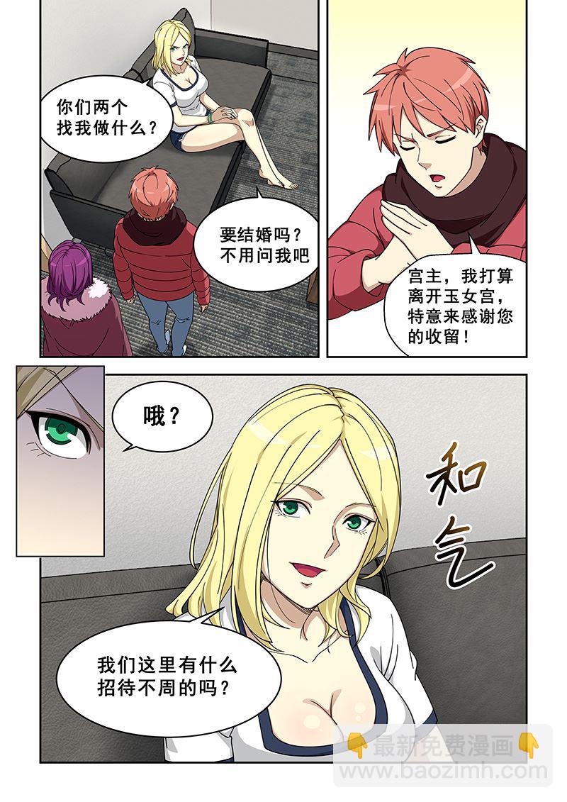 第381话 跟上他-第381话