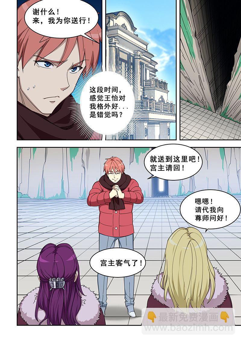 第381话 跟上他-第381话