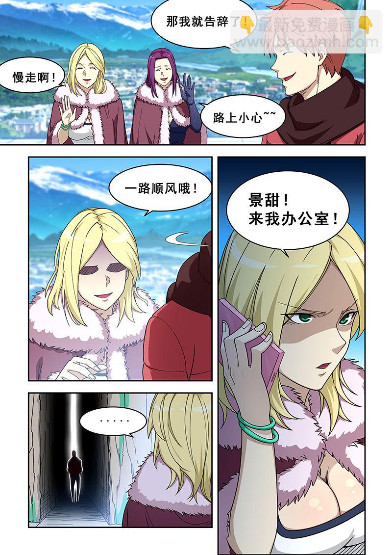 第381话 跟上他-第381话