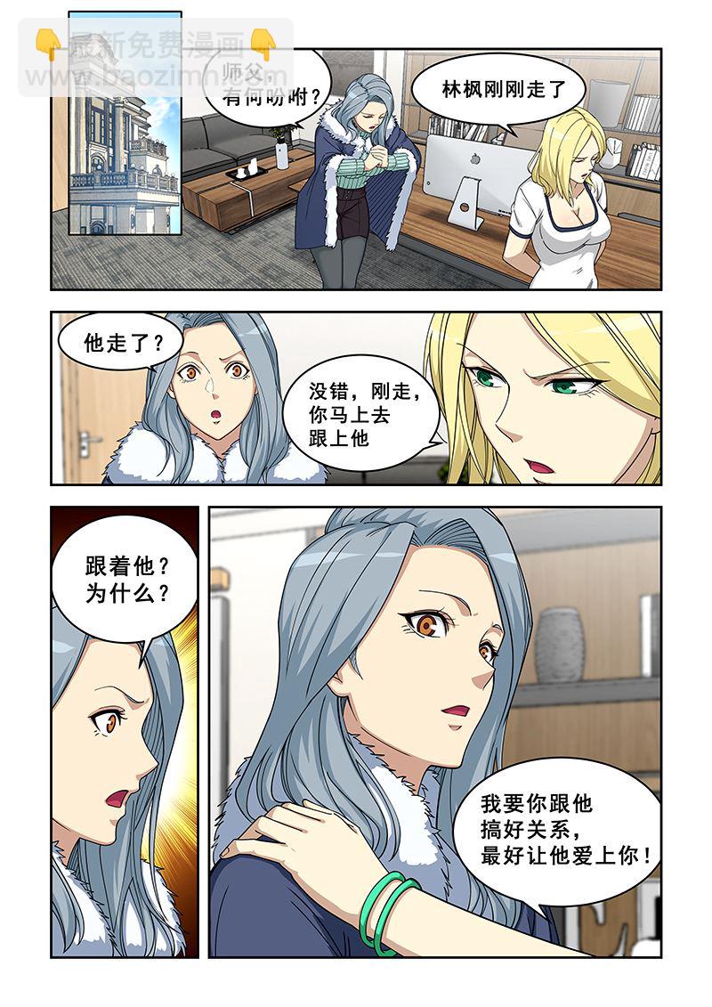 第381话 跟上他-第381话