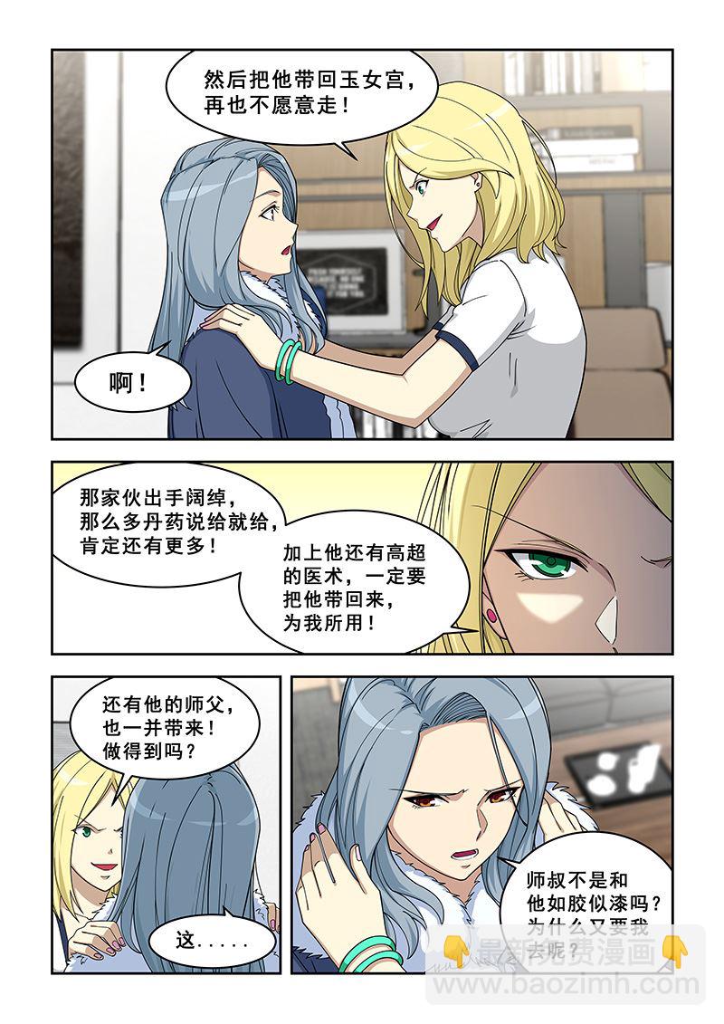 第381话 跟上他-第381话