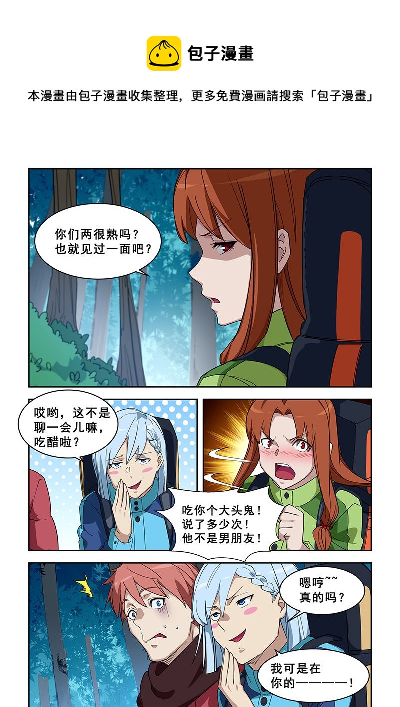 第383话 你们很熟吗-第383话
