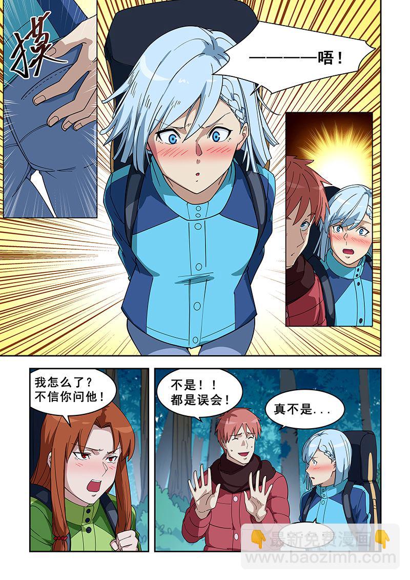 第383话 你们很熟吗-第383话