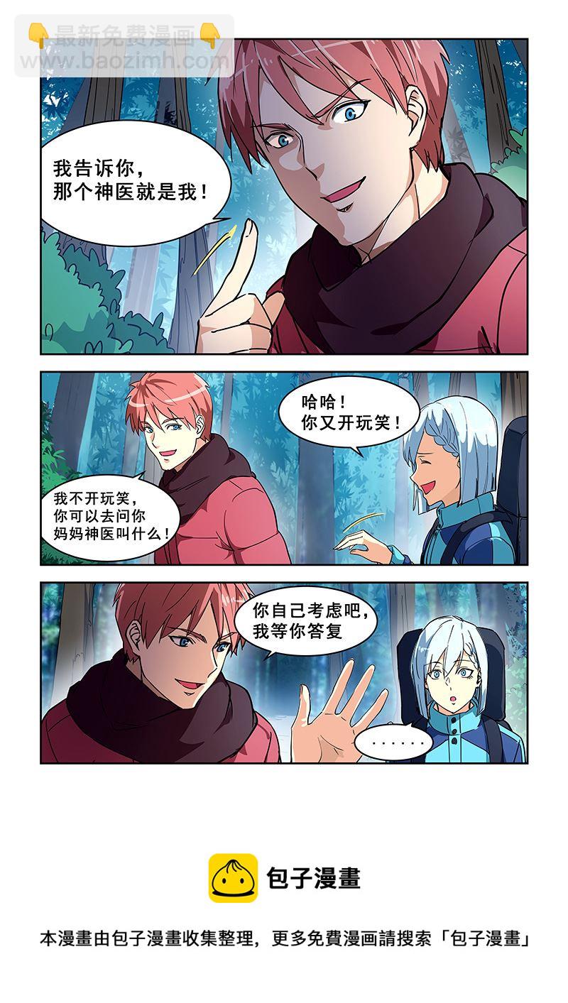 第383话 你们很熟吗-第383话