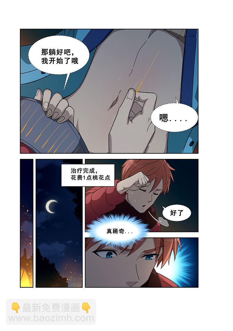 第385话 小老虎-第385话