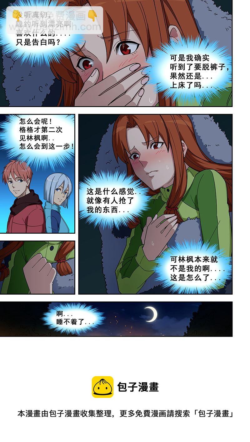 第385话 小老虎-第385话