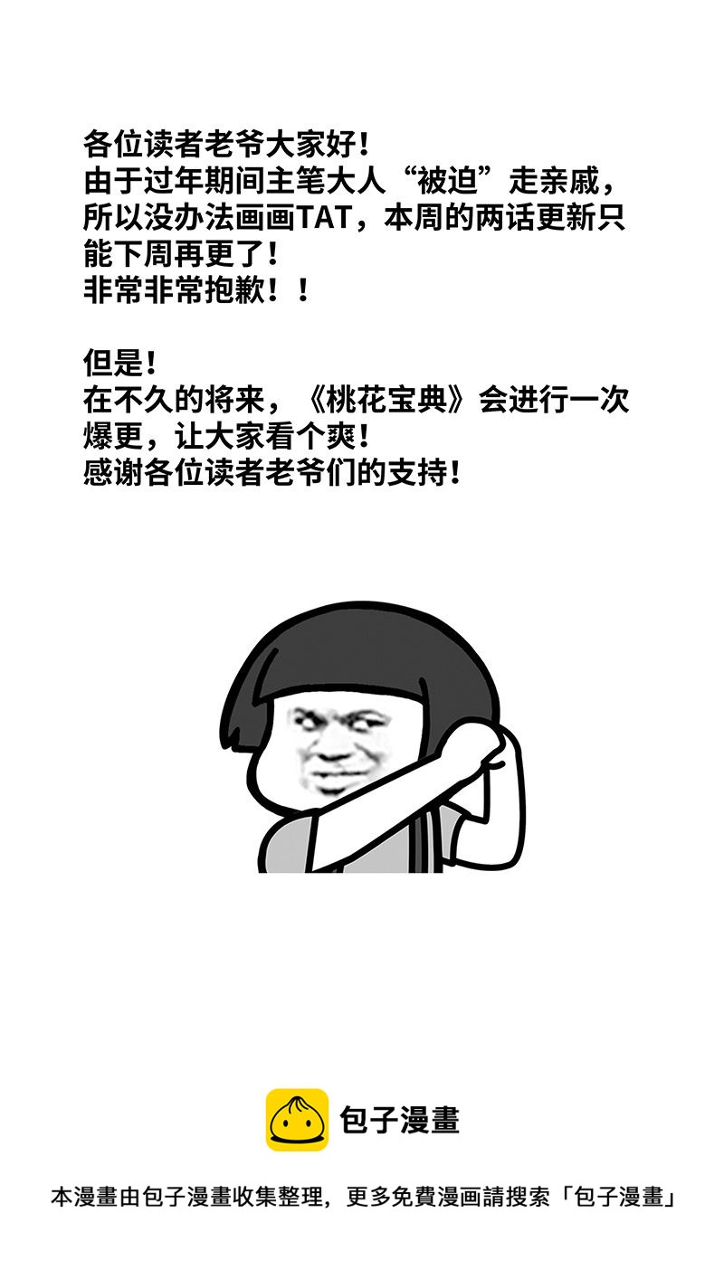 请假条-第387话