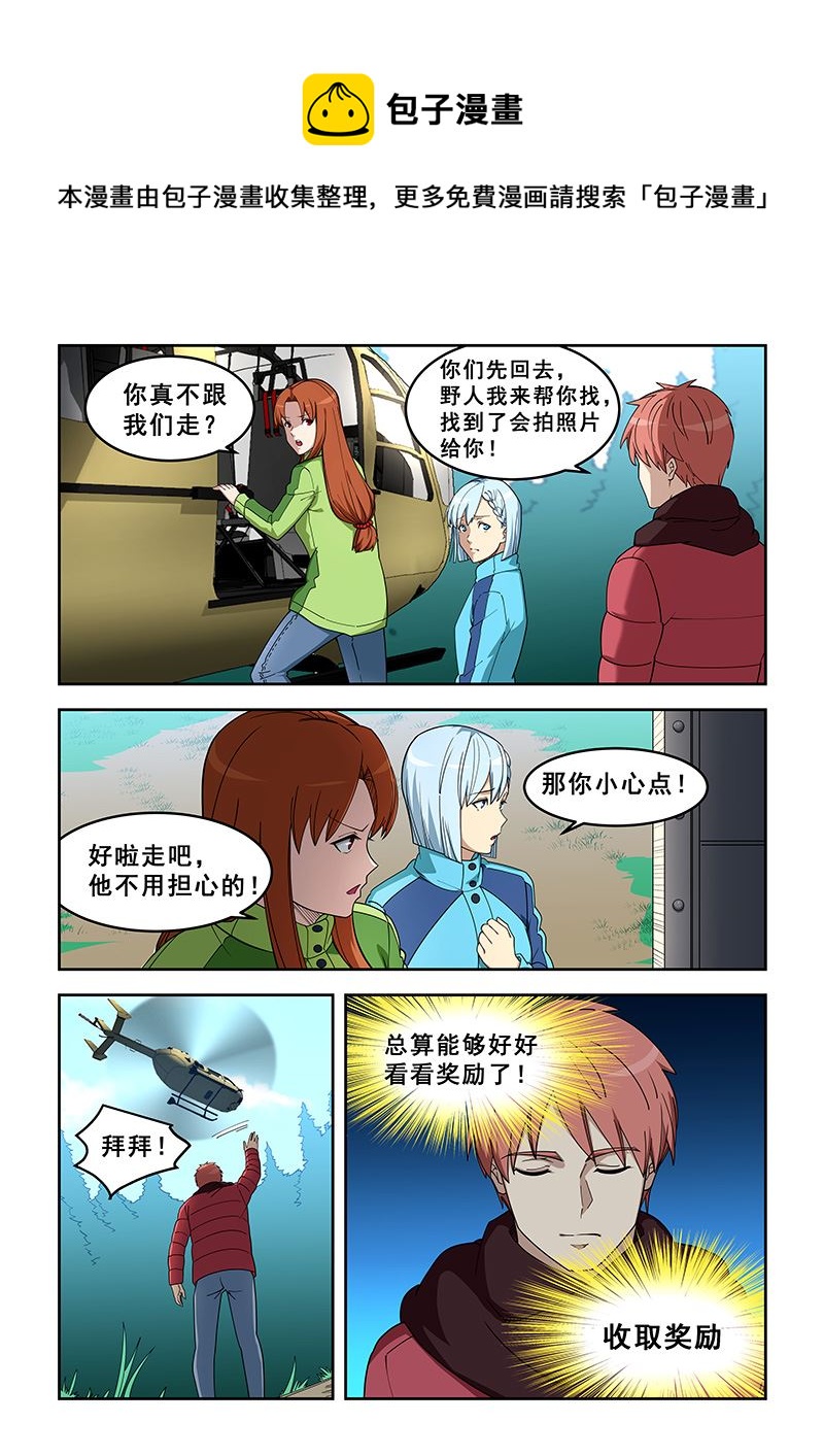 第388话 变化好大-第389话