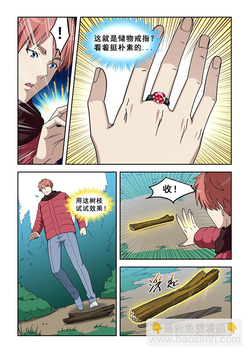 第388话 变化好大-第389话