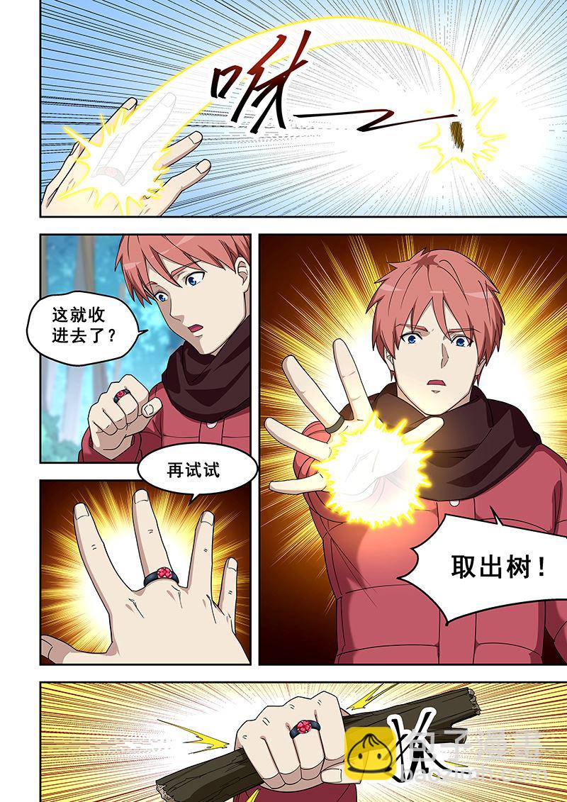 第388话 变化好大-第389话