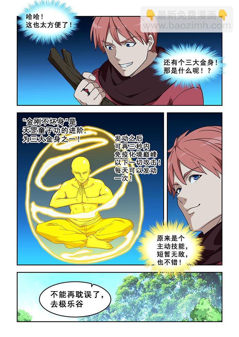 第388话 变化好大-第389话