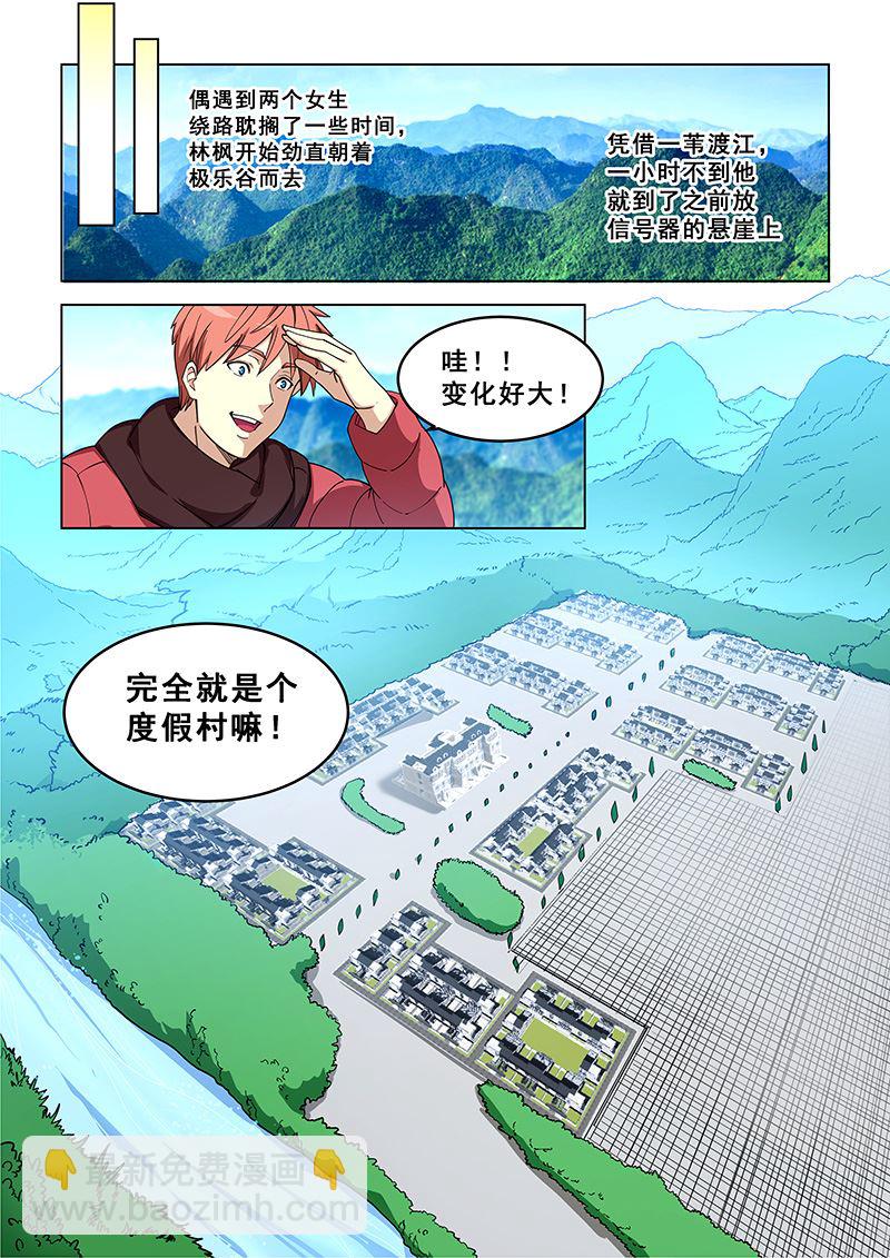 第388话 变化好大-第389话