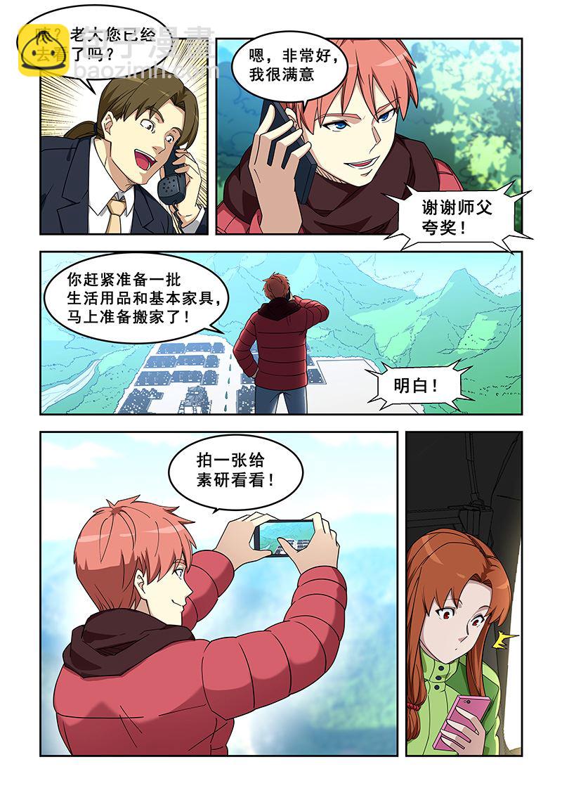 第388话 变化好大-第389话