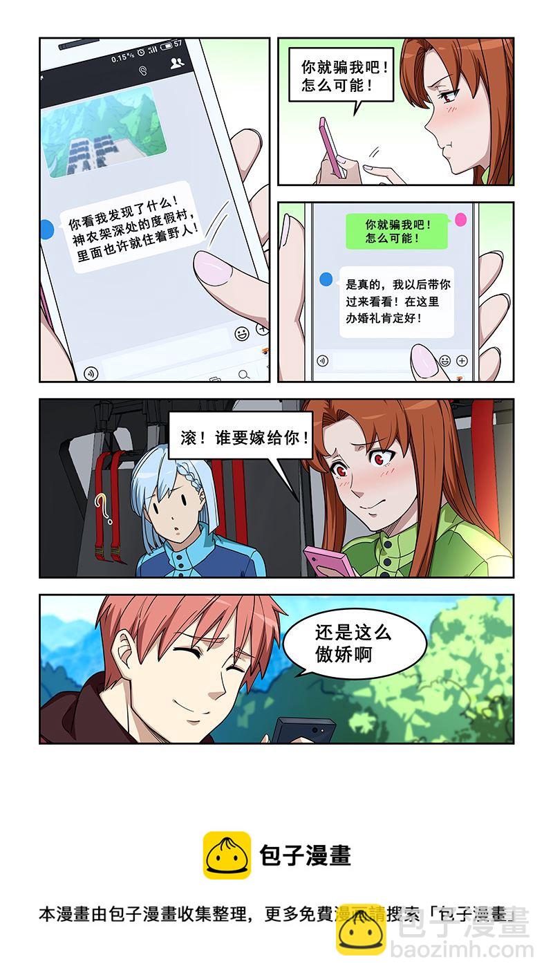 第388话 变化好大-第389话