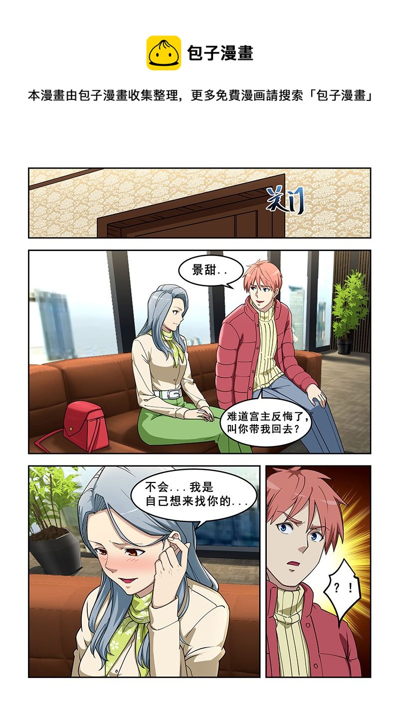 第390话 她是谁？-第391话