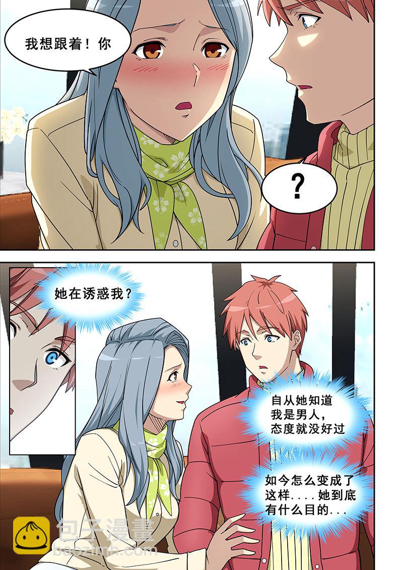 第390话 她是谁？-第391话