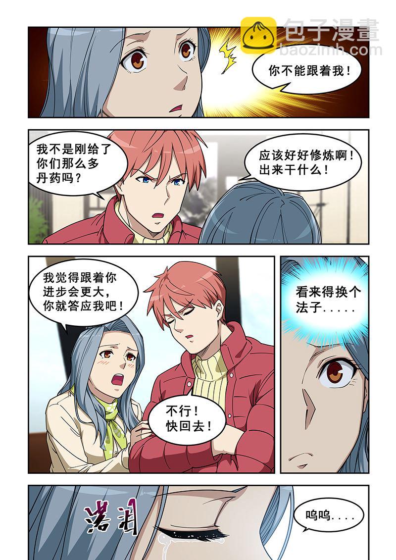 第390话 她是谁？-第391话
