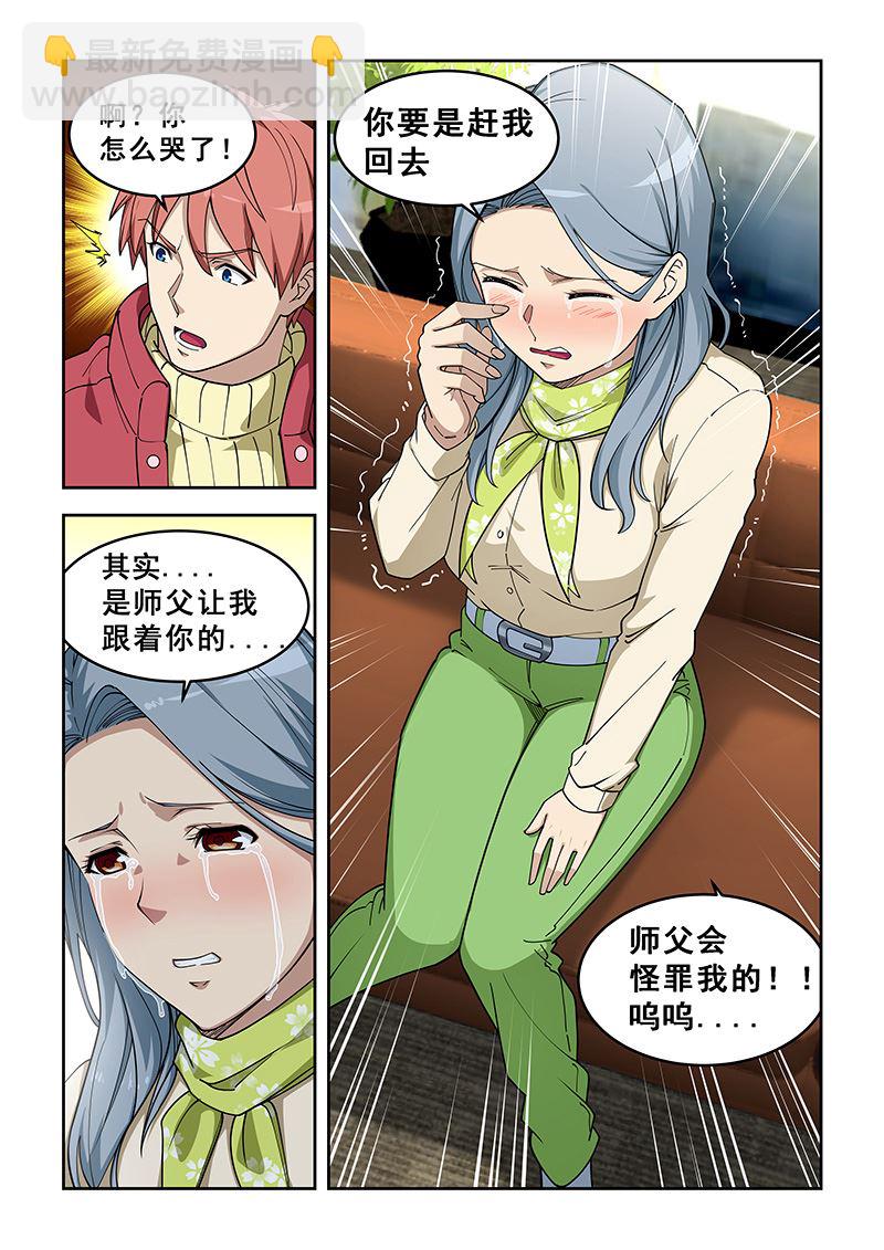 第390话 她是谁？-第391话