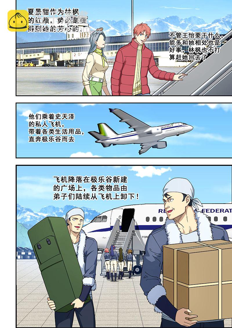 第390话 她是谁？-第391话