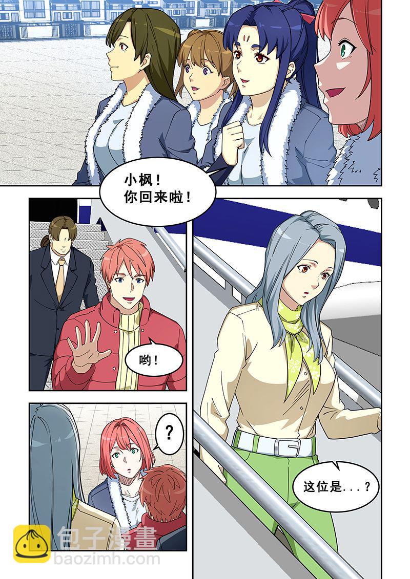 第390话 她是谁？-第391话