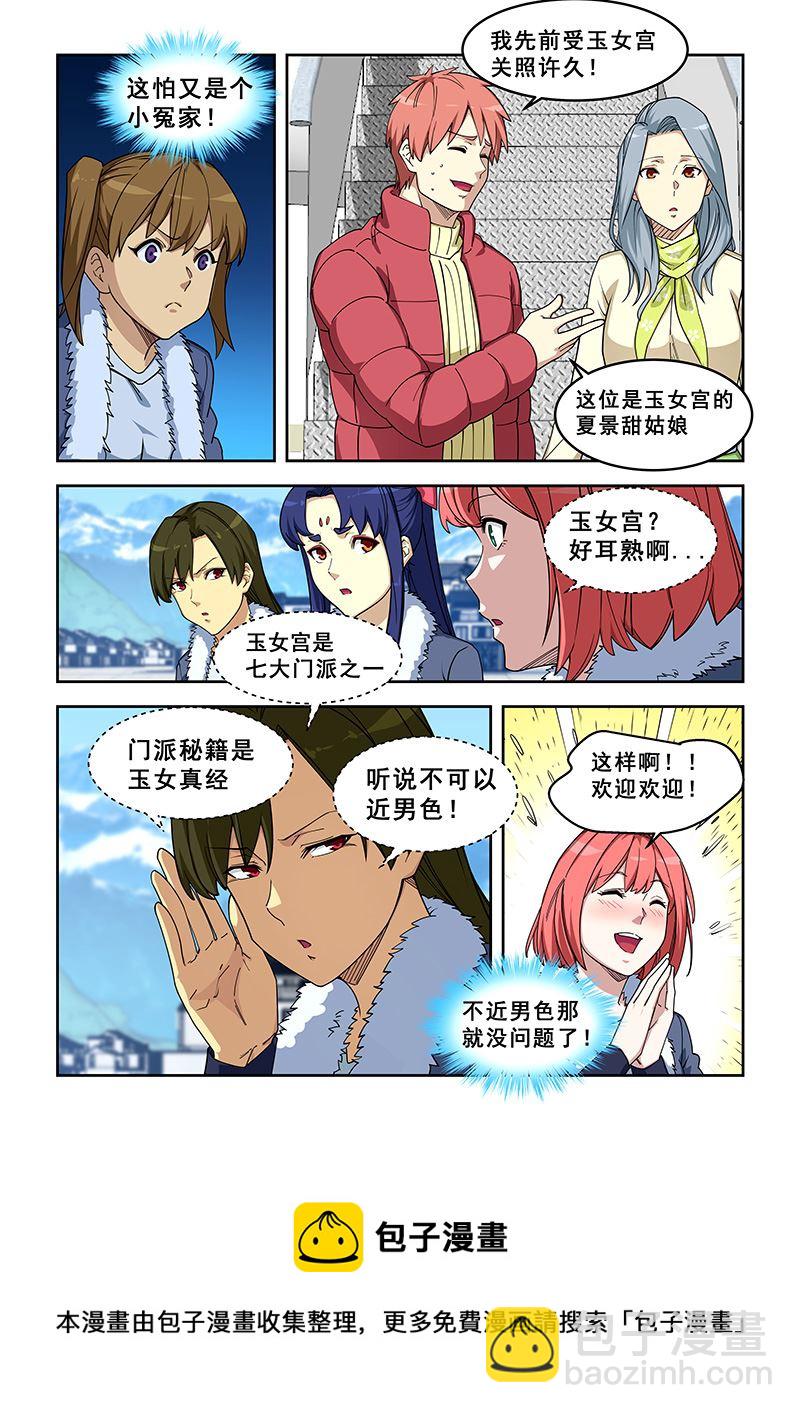 第390话 她是谁？-第391话