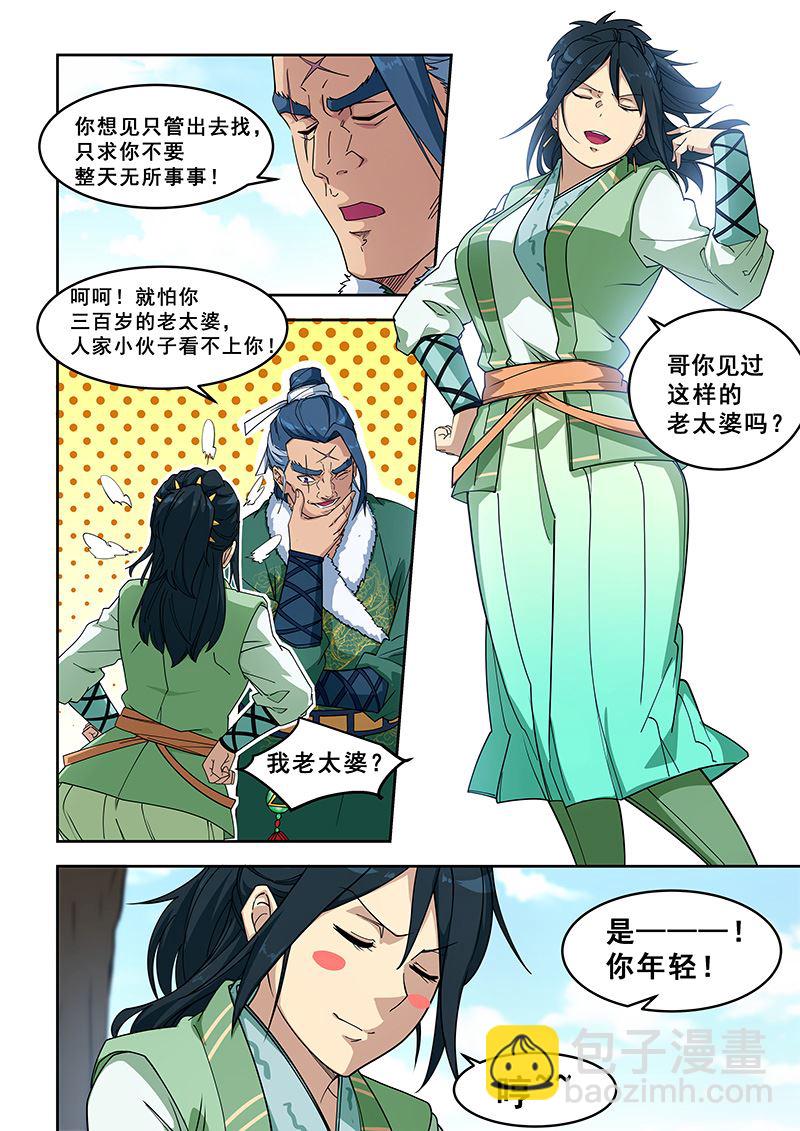 第392话 你让我们好找啊-第393话
