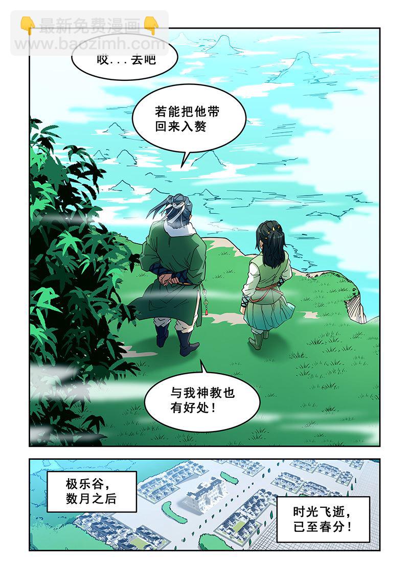 第392话 你让我们好找啊-第393话