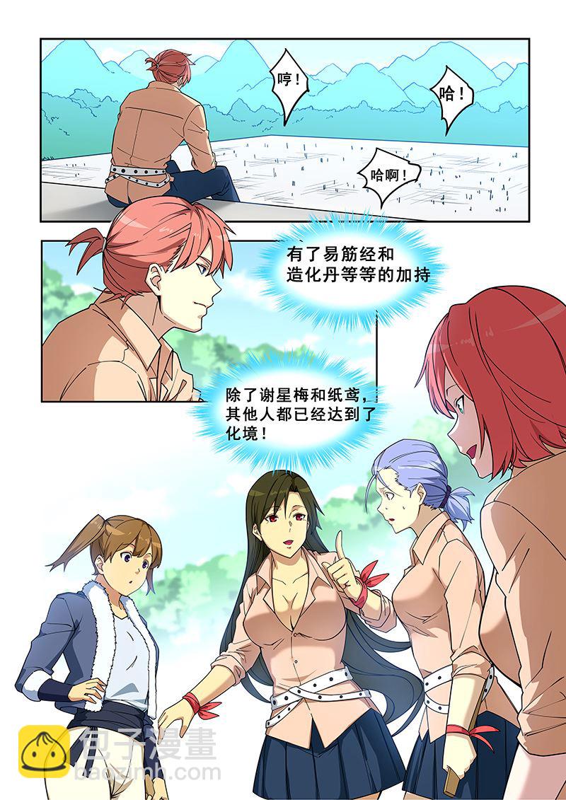 第392话 你让我们好找啊-第393话