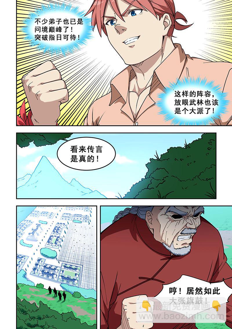 第392话 你让我们好找啊-第393话