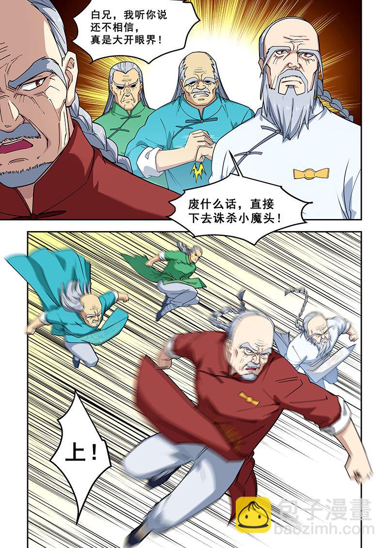 第392话 你让我们好找啊-第393话