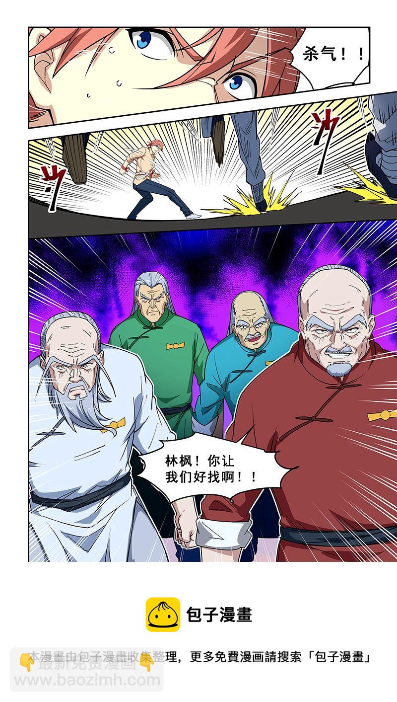 第392话 你让我们好找啊-第393话