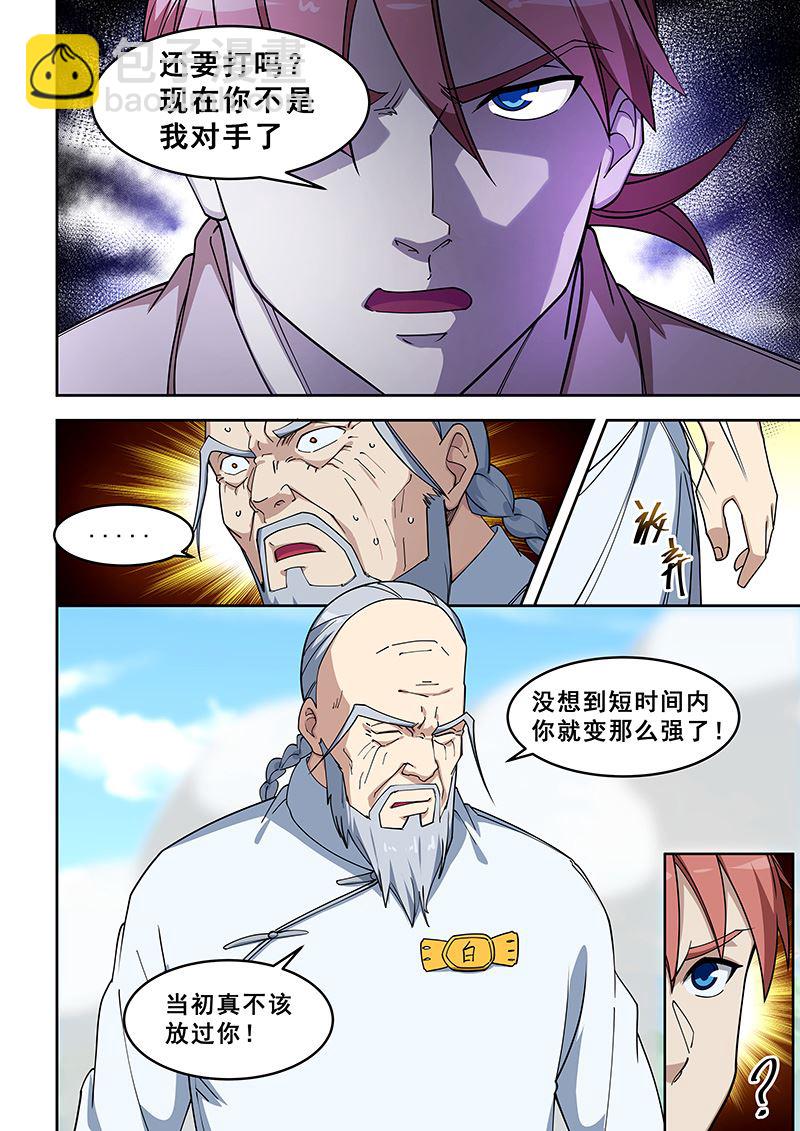 第394话 压寨郎君-第395话